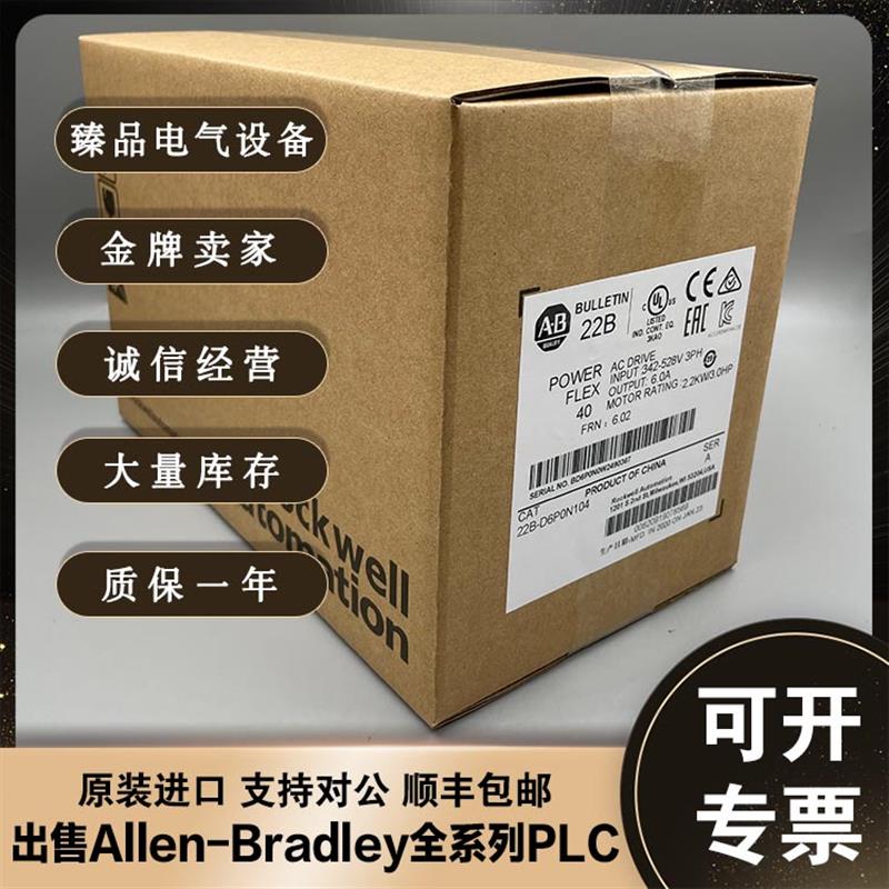 议价22B-D4P0N104 PowerFlex 40交流变频器1.5kW(2HP22BD4P0N104