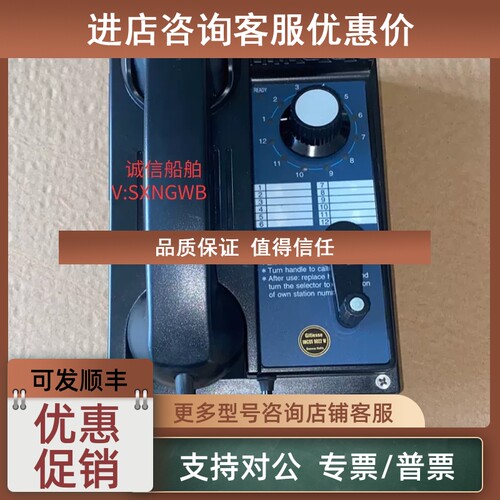议价IMCOS 9022CW 电话机