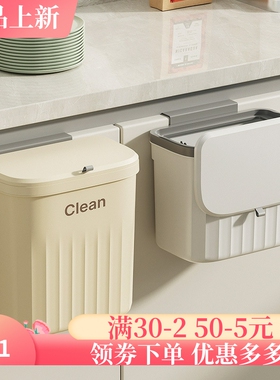 家用塑料翻盖挂壁垃圾桶厨房浴室卫生间夹缝挂壁收纳压圈垃圾桶