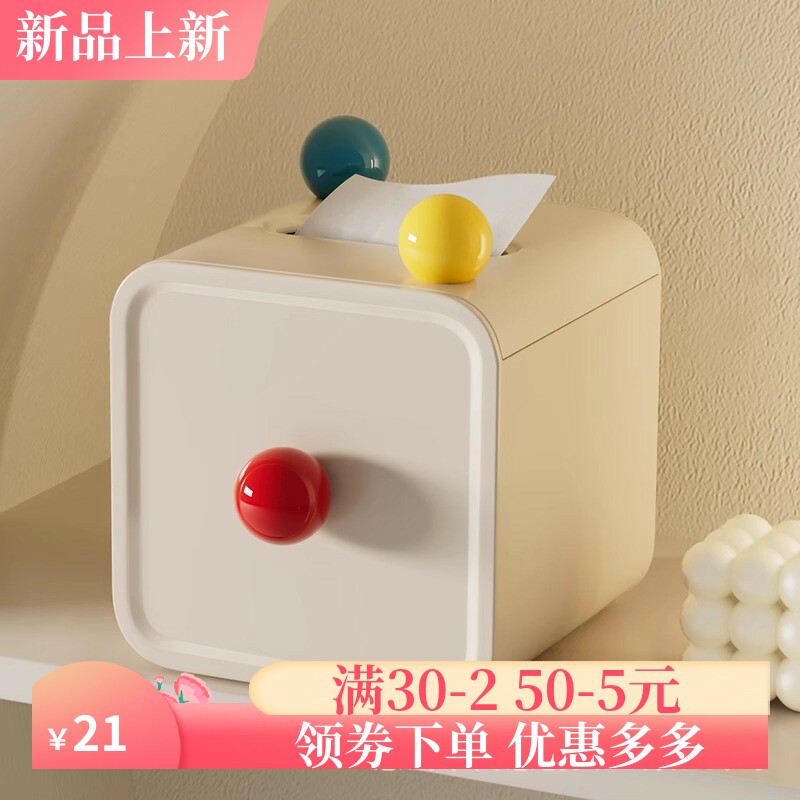多巴胺纸巾盒家用桌面茶几收纳卷