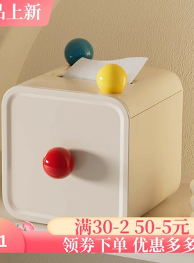 多巴胺纸巾盒家用桌面茶几收纳卷纸筒盒奶油风可爱彩色球卷纸盒