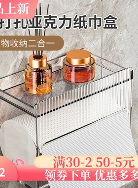 多功能防水纸巾盒厕所卫生间置物架壁挂式抽纸盒卷纸筒纸巾置物架