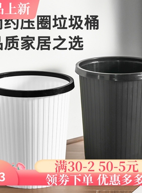 创意简约垃圾桶家用无盖压圈纸篓大号厨房卫生间客厅条纹垃圾筒