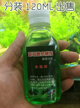 除藻diy除藻除苔水草缸