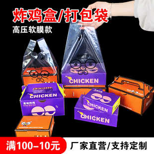 包装袋透明手提炸鸡塑料袋高档高透外卖韩式炸鸡打包袋背心袋定做