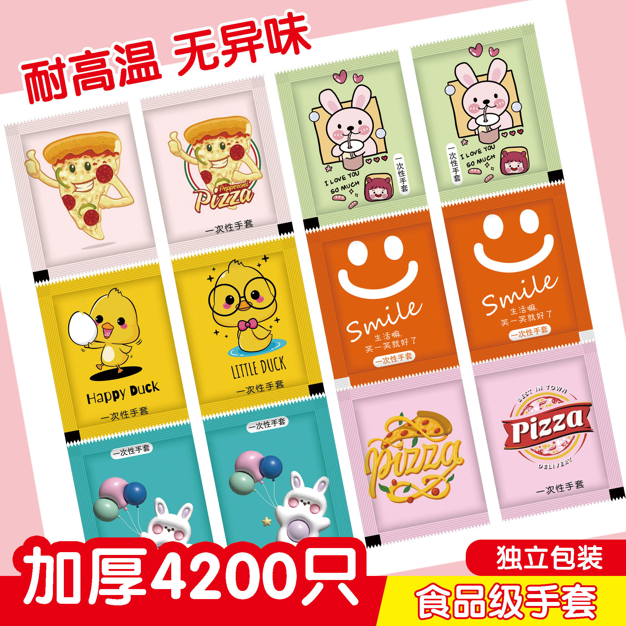 一次性手套独立包装食品级PE塑料加厚批发可定制炸鸡披萨龙虾餐饮