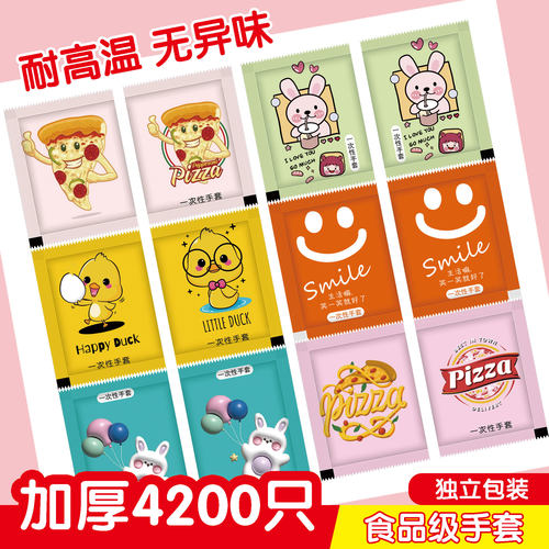 一次性独立包装加厚手套