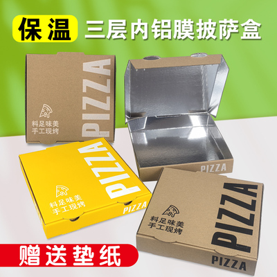 盒师傅方盒铝膜保温加厚披萨盒