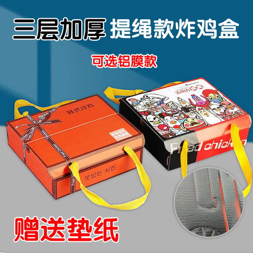 加厚外卖炸鸡包装盒定做包邮