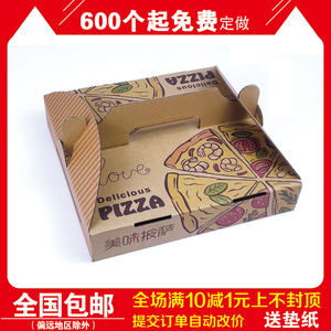 6 7 8 9寸加厚披萨盒  手提披萨盒定做  彩色瓦楞披萨盒订制包邮