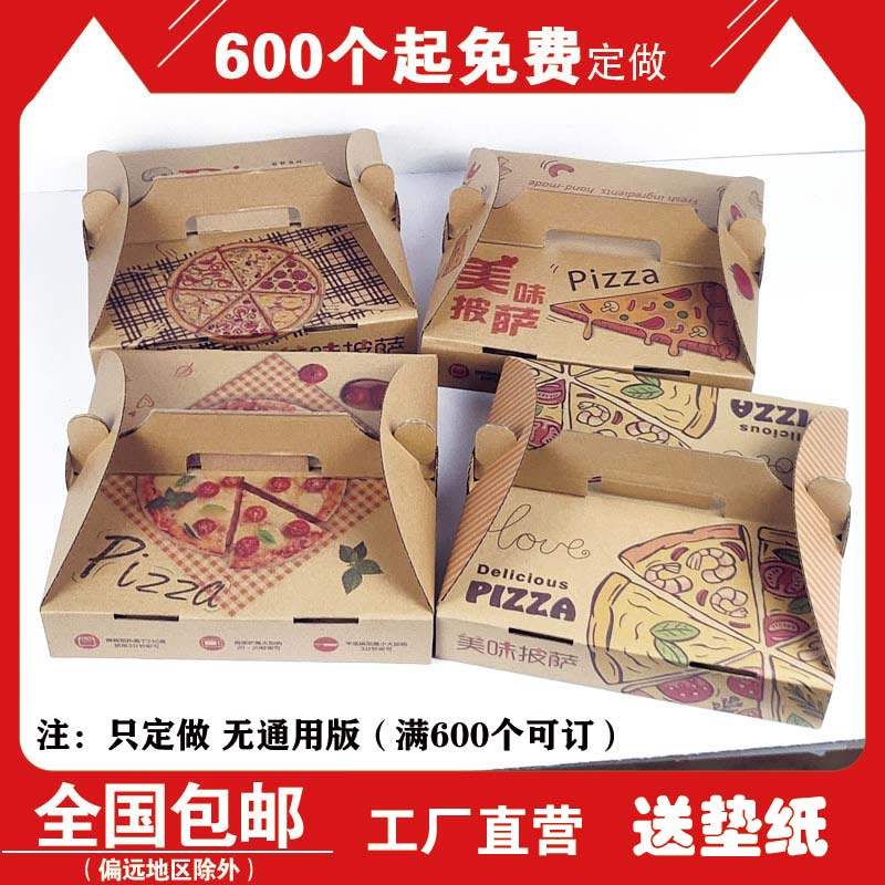 7  9 10 12寸加厚披萨盒 手提披萨盒定做 彩色瓦楞披萨盒订制包邮,厨房/烹饪用具,点心包装盒/包装袋,淘宝优惠券,粉丝福利购,淘宝优惠卷
