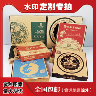 定制6寸7寸8寸9寸10寸12寸披萨盒子 批萨盒比萨盒 定做 批萨打包