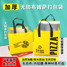 比萨铝箔膜保温无纺布外卖打包袋pizza披萨手提袋包装袋商用定制