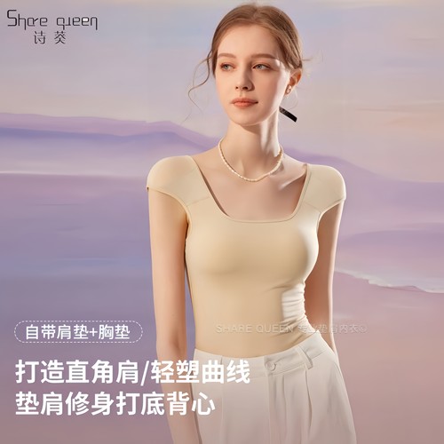 诗葵一体式直角肩内衣垫肩背心