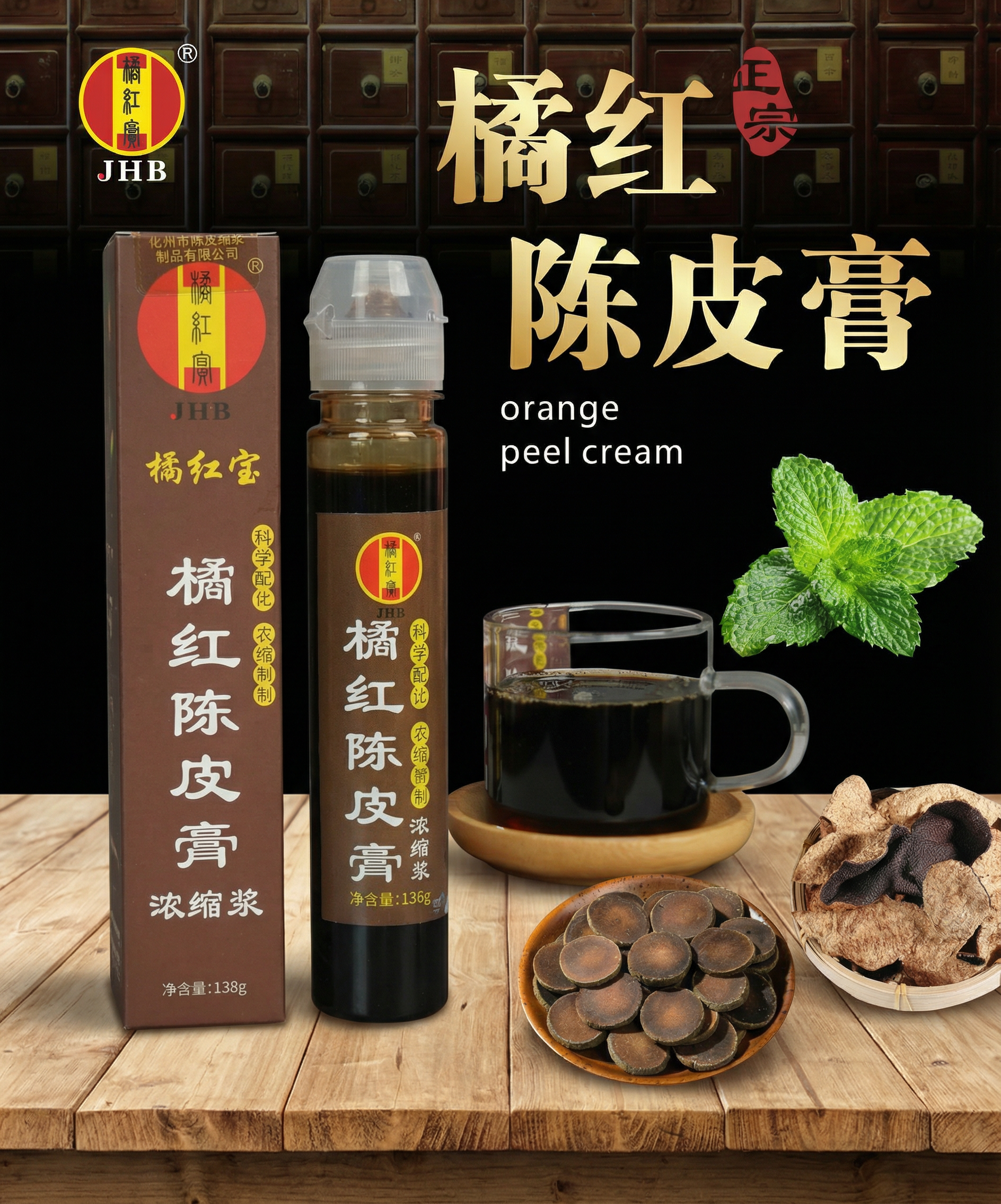 橘红宝正宗化州橘红新会陈皮膏清凉滋润咽喉陈年化橘红陈皮膏包邮,传统滋补营养品,养生膏,淘宝优惠券,粉丝福利购,淘宝优惠卷