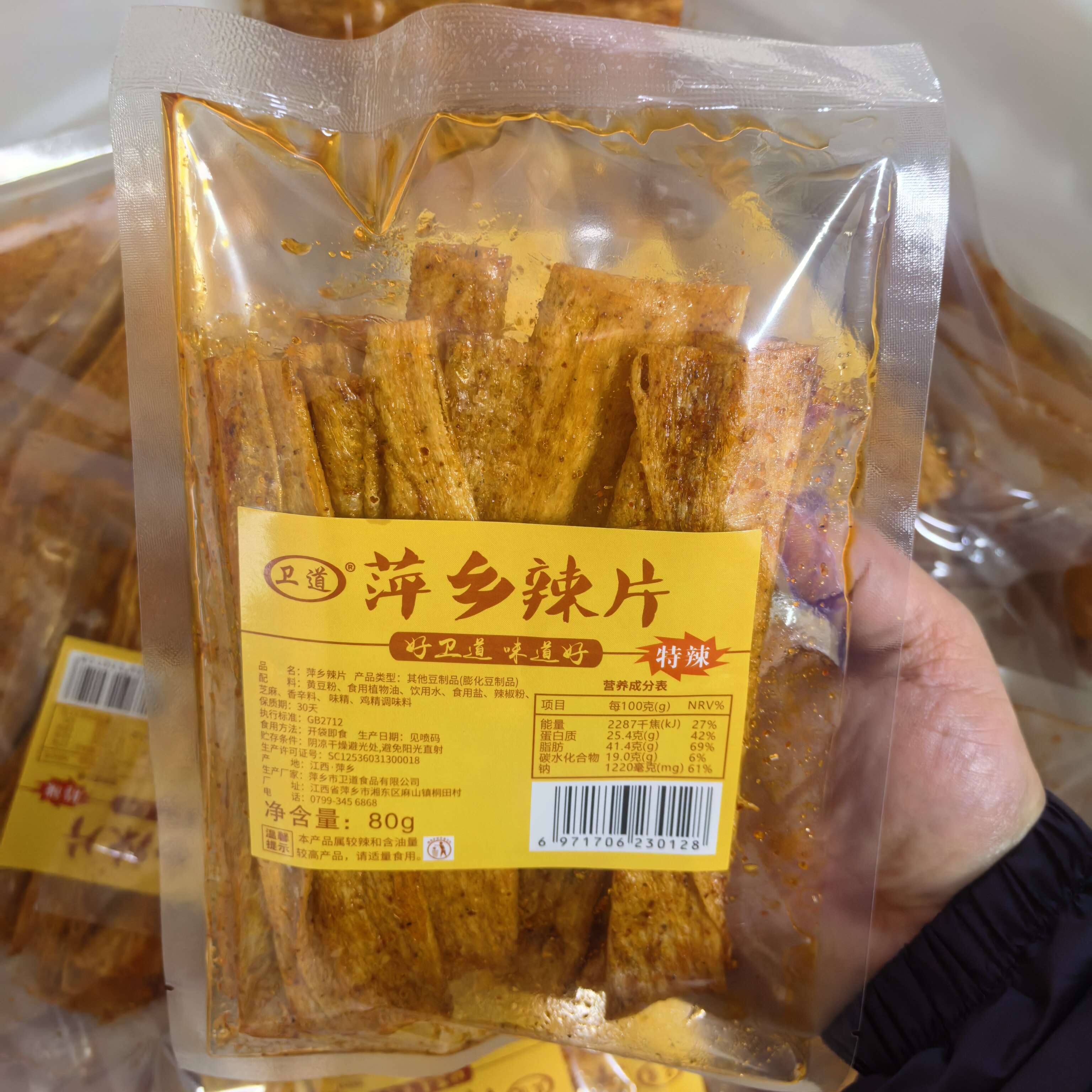 江西萍乡豆皮麻辣片80后儿时怀旧香辣味麻辣条网红零食小吃辣皮