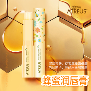 泰国atreus蜂蜜润唇膏滋润防干裂护唇膏无色保湿口红打底男女通用