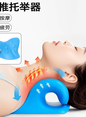 蓝色颈椎托举器专用枕头矫正家用C型牵引枕护颈按摩器富贵包反弓