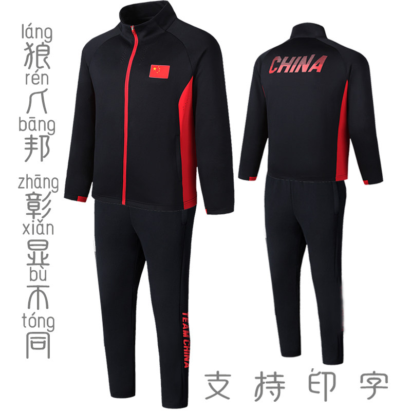 SPRING NEW CHINESE NATIONAL TEAM SPORTSWEAR SET MENS AND WOMENS MARTIAL ARTS TAEKWONDO TRAINING TEAM JERSEY MEDAL JACKET