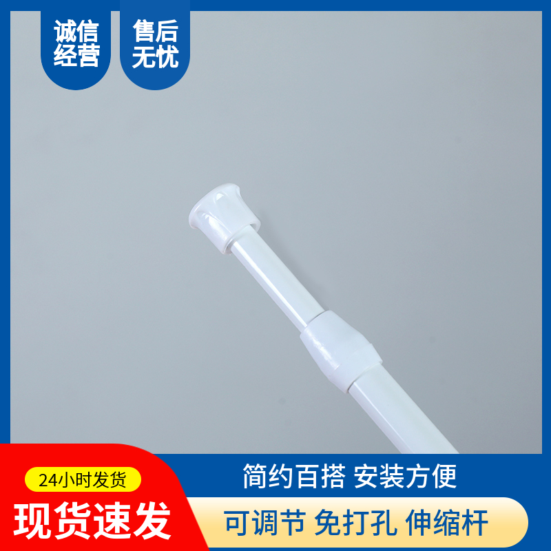 可調節多功能免打孔浴簾伸縮桿