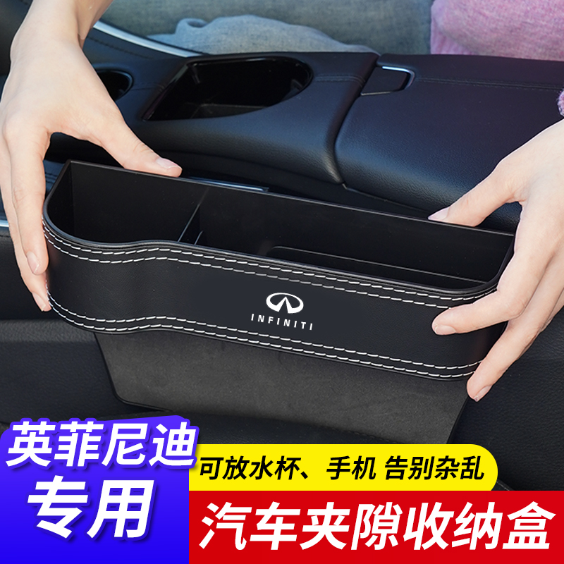 汽车座椅缝隙收纳盒车载储物盒