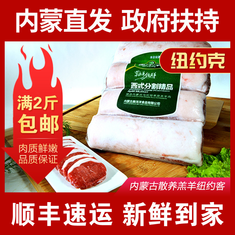 内蒙古羊肉卷新鲜火锅食材清真纽约克涮羊肉内蒙直发品质保证