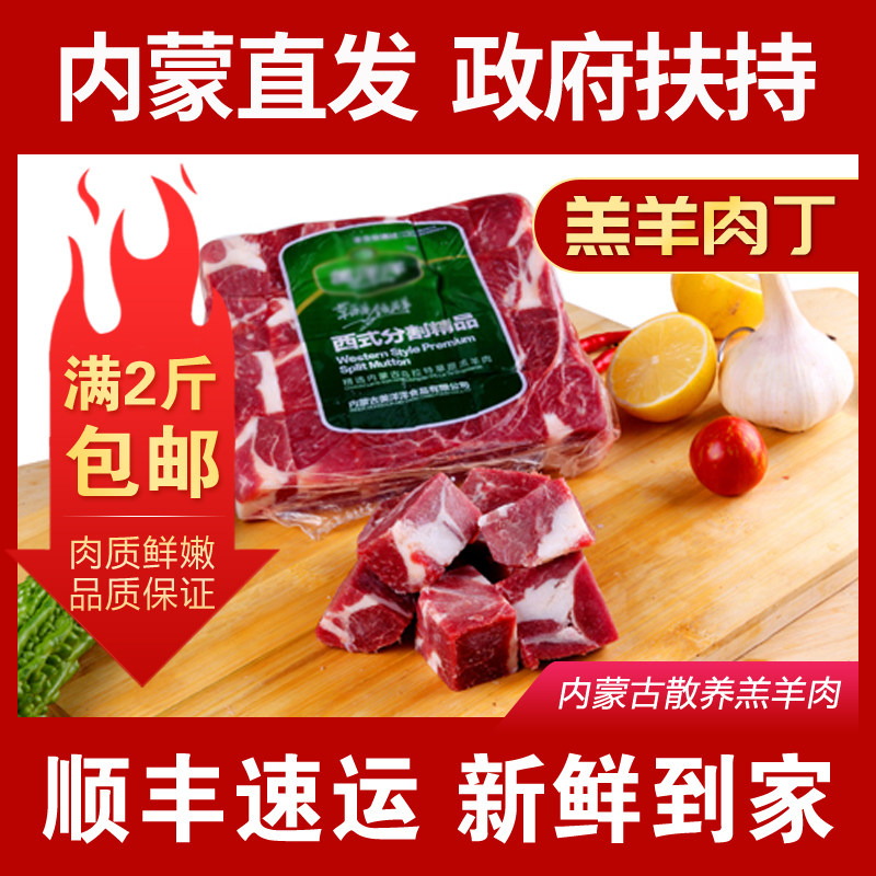 内蒙古羊肉羔羊后腿新鲜食材清真羔羊肉丁炖羊肉内蒙直发品质保证,水产肉类/新鲜蔬果/熟食,生羊腿,淘宝优惠券,粉丝福利购,淘宝优惠卷