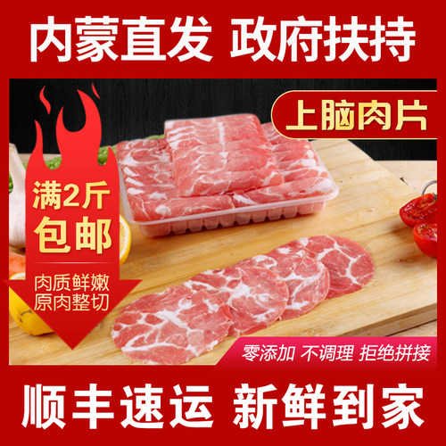 内蒙古羔羊肉鲜嫩清真食材