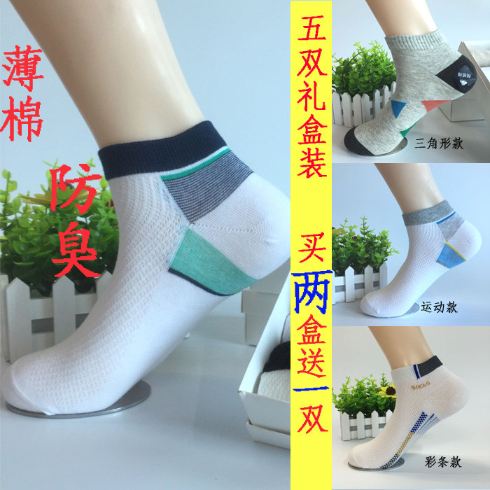 Chaussettes - collants - Ref 758368 Image 1