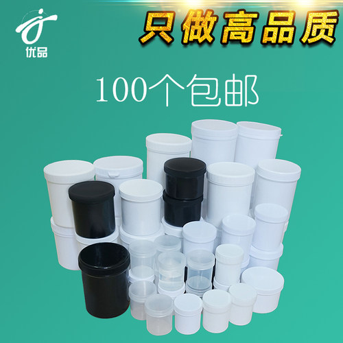 1升食品级塑料小号密封罐