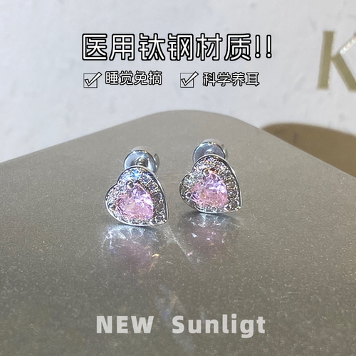 日常通勤甜妹闭眼入甜酷爱心耳钉