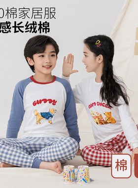 A类儿童内衣套装纯棉春秋女童秋衣秋裤打底衫秋装男童家居服睡衣