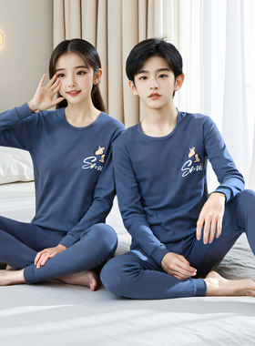睡衣男童青少年A类纯棉女孩秋衣秋裤套装初中生打底衫长袖家居服