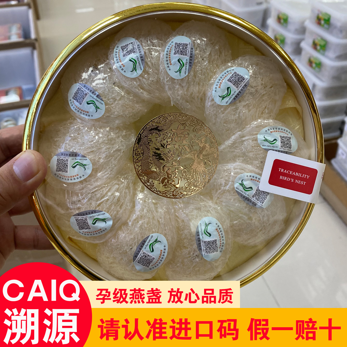 燕窝干盏孕妇滋补礼盒装送礼长辈