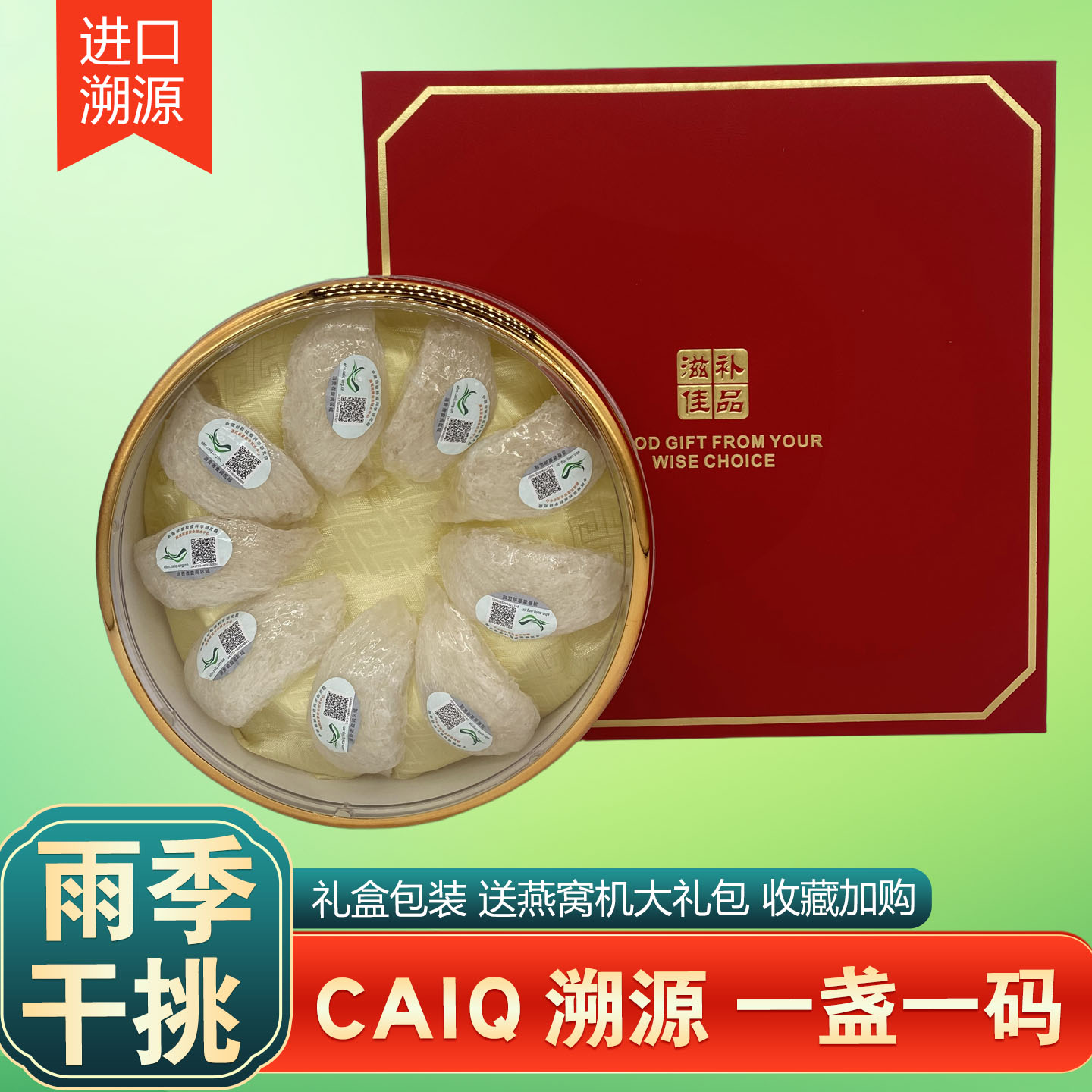 印尼燕窝干盏溯源进口正品孕妇滋补营养品燕盏100g礼品装送礼长辈