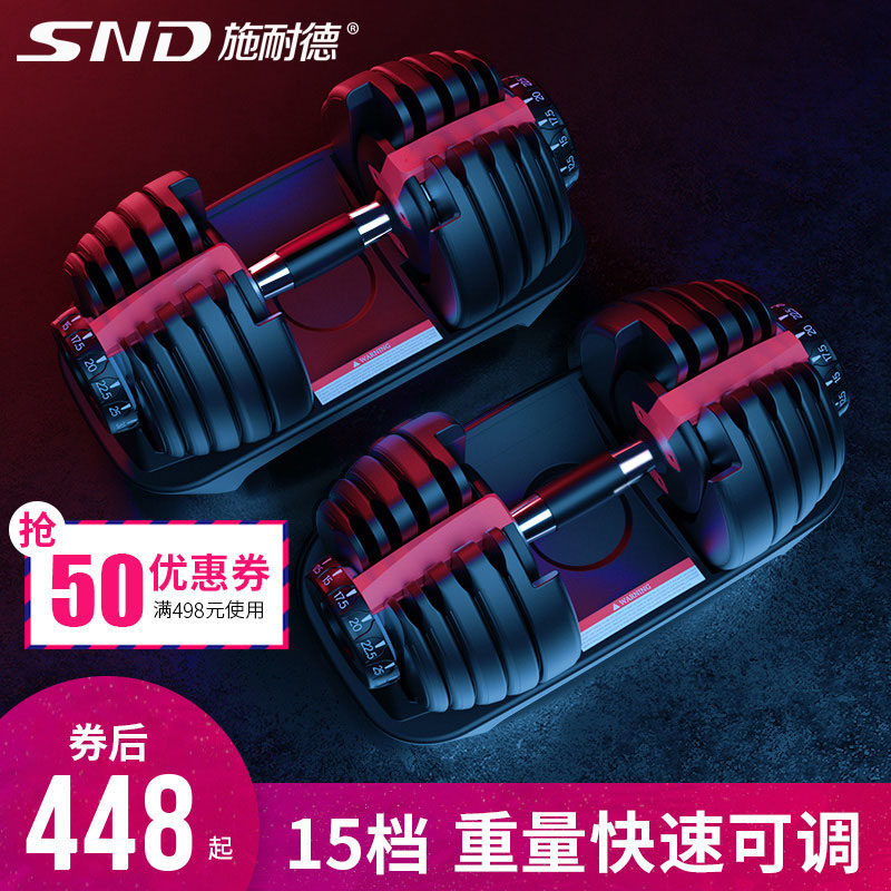 施耐德哑铃男家用健身器材可调节重量女士智能纯钢亚铃一对减肥