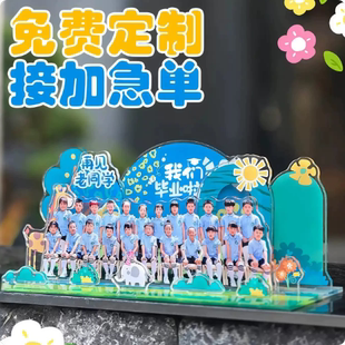 幼儿园大班毕业小礼品集体照纪念品照片送班里同学礼物亚克力定制