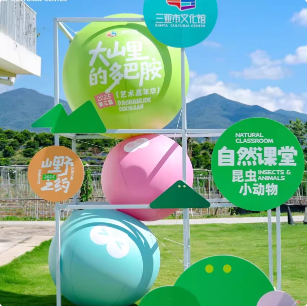 户外彩色多巴胺圆球气模定制喷绘闭气充气球形婚礼情人节氛围布置,节庆用品/礼品,充气气模,淘宝优惠券,粉丝福利购,淘宝优惠卷