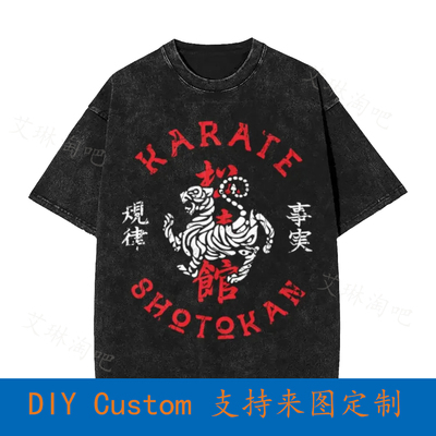 New Limited Karate Retro Shotokan Vintage Design For Fan Of