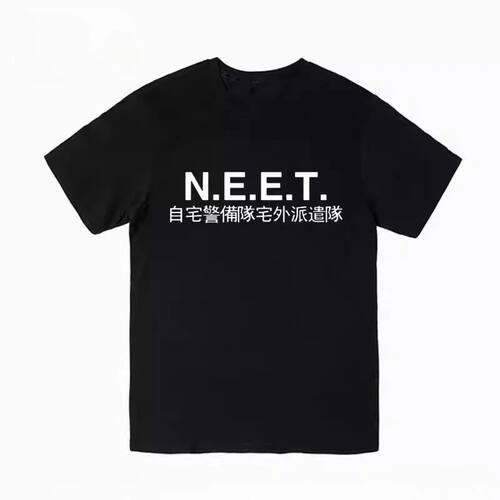 NEET Printed Short-sleeved T-shirt of The Home Security Team