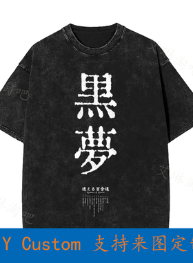 Kuroyume Vintage Oversized T-Shirt Romance Of Scarlet Softst