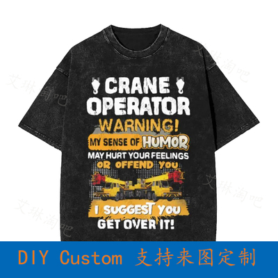Crane Operator Warning My Sense Of Humor May Hurt Your Feeli