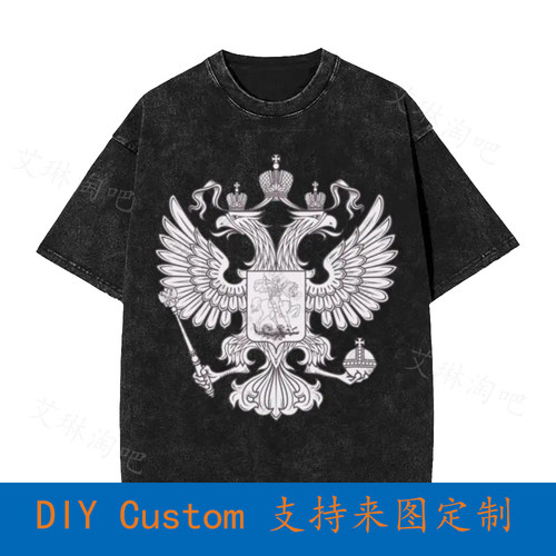 Russian National Emblem Two-Headed Double Eagle Made In Russ