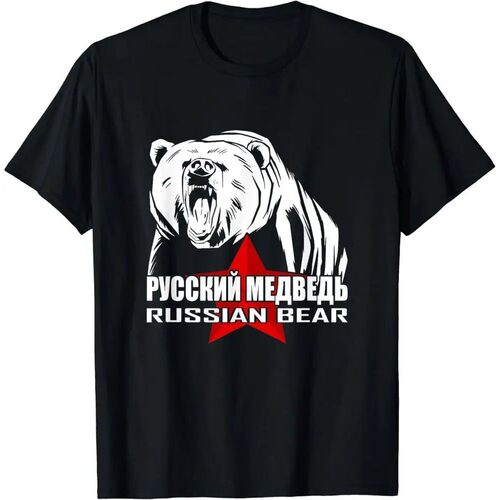 NEW LIMITED Russian Bear for Russian Dad Funny Best Gift Ide