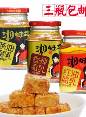 湘妹子腐乳包邮产地发货