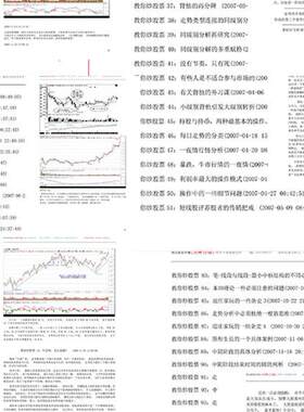 教你炒股票电子版pfd格式缠论缠中说禅资料非书籍个人整理资料