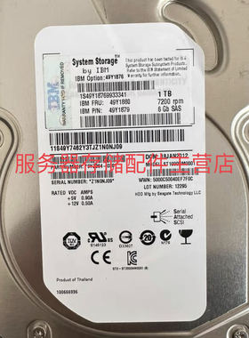 IBM 5165 49Y1876 49Y1880 硬盘 1TB SAS 7.2K 3.5 DS3512 DS3500
