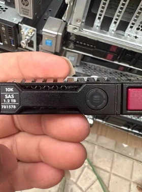 HP Gen8 Gen9硬盘 781578-001 781518-B21 1.2T 10K SAS 2.5 12GB