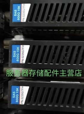 原装0235G7FH 02358751 硬盘 600G 15K 3.5 SAS OceanStor V 1850