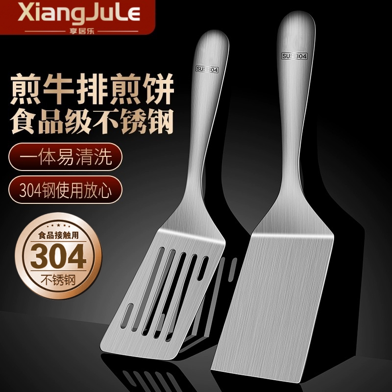 牛排小煎铲平铲漏铲铁板烧料理铲子煎饼烙饼专用铲子煎鱼提拉米苏